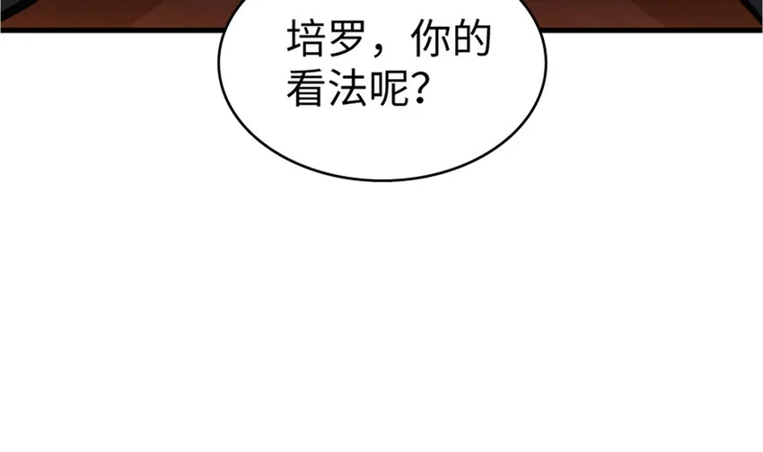 19 愿为殿下而战！ 第116页