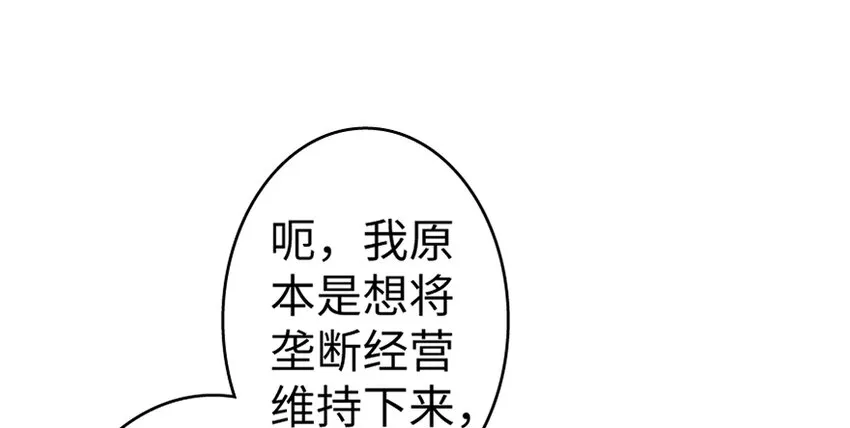 19 愿为殿下而战！ 第120页