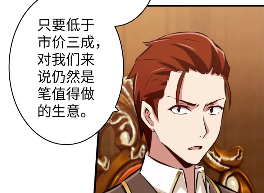 19 愿为殿下而战！ 第121页