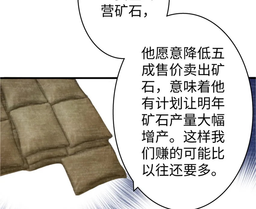 19 愿为殿下而战！ 第124页