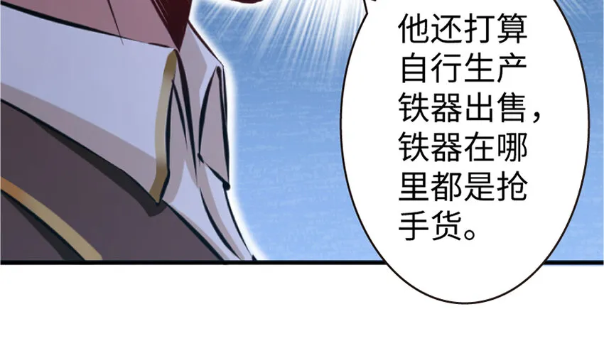 19 愿为殿下而战！ 第127页