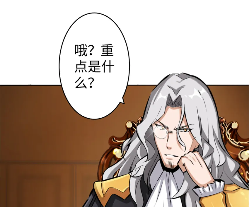 19 愿为殿下而战！ 第131页