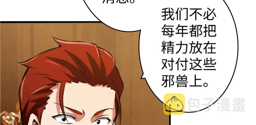 19 愿为殿下而战！ 第134页