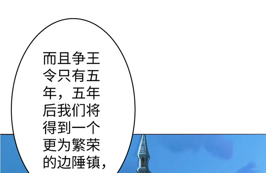 19 愿为殿下而战！ 第137页