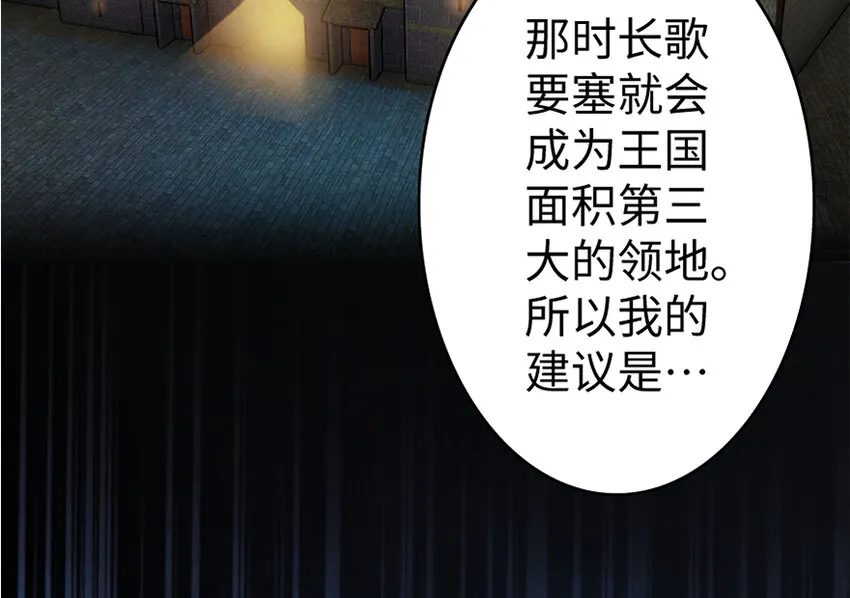 19 愿为殿下而战！ 第139页