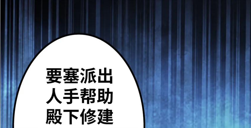 19 愿为殿下而战！ 第140页