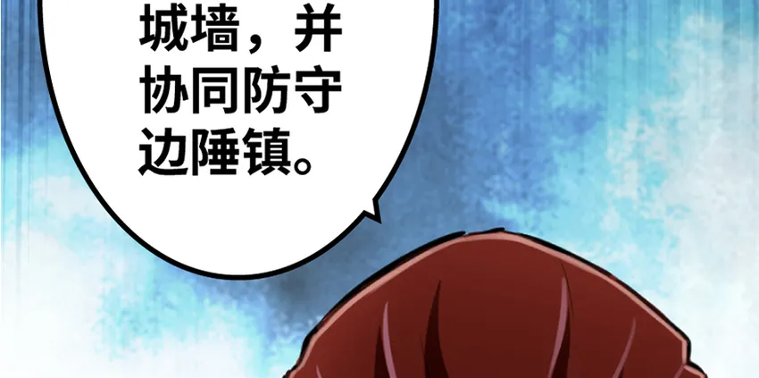19 愿为殿下而战！ 第141页