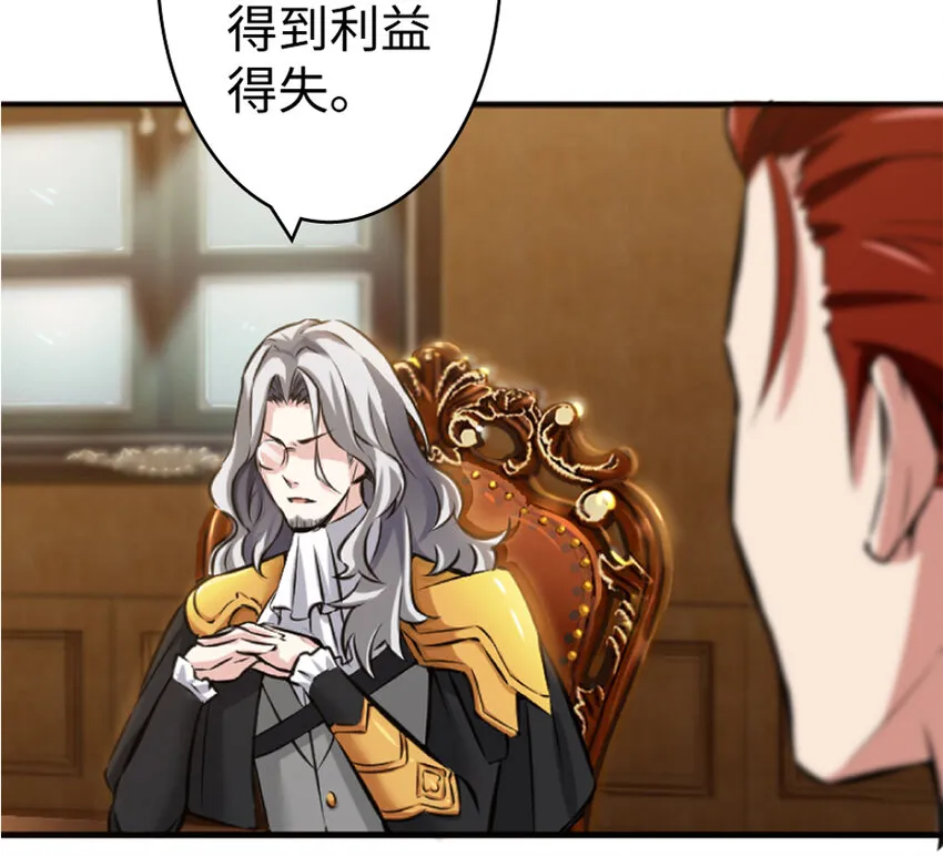 19 愿为殿下而战！ 第147页