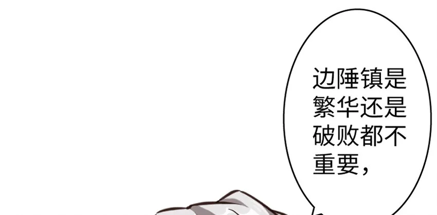 19 愿为殿下而战！ 第149页