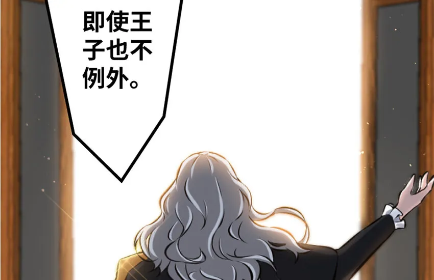 19 愿为殿下而战！ 第155页