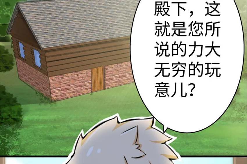 20 动力之源 第3页