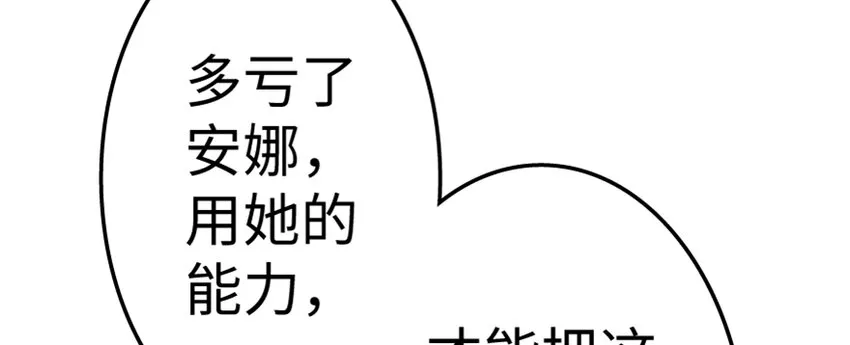 20 动力之源 第11页