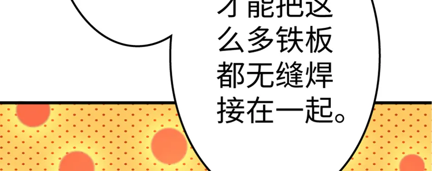 20 动力之源 第12页