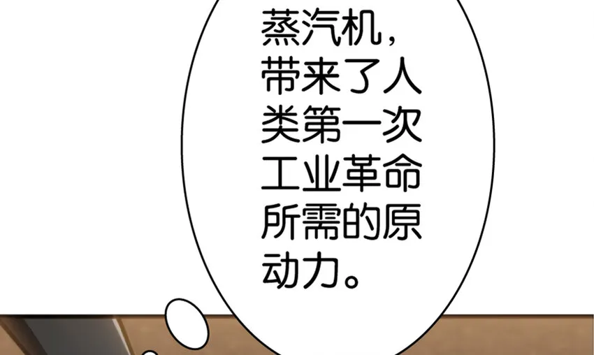 20 动力之源 第15页