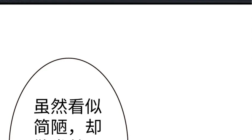 20 动力之源 第17页