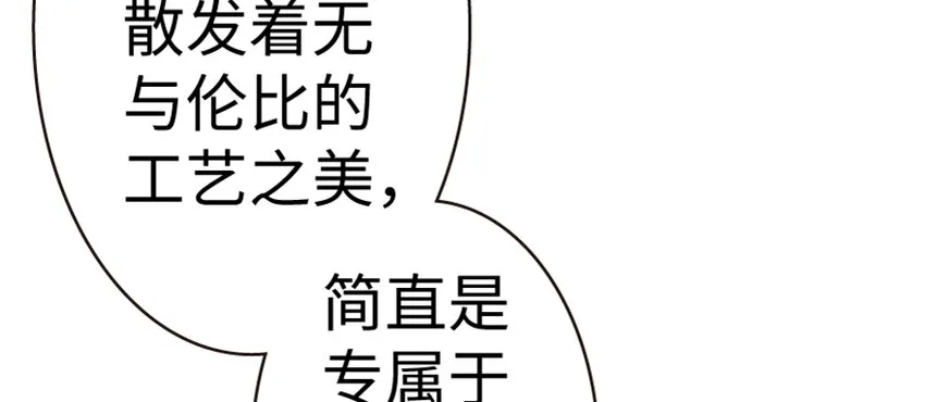 20 动力之源 第18页