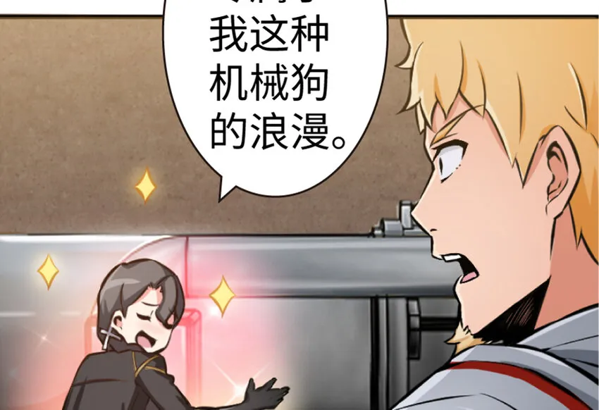 20 动力之源 第19页