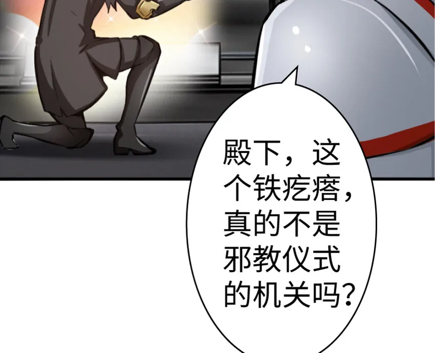 20 动力之源 第20页