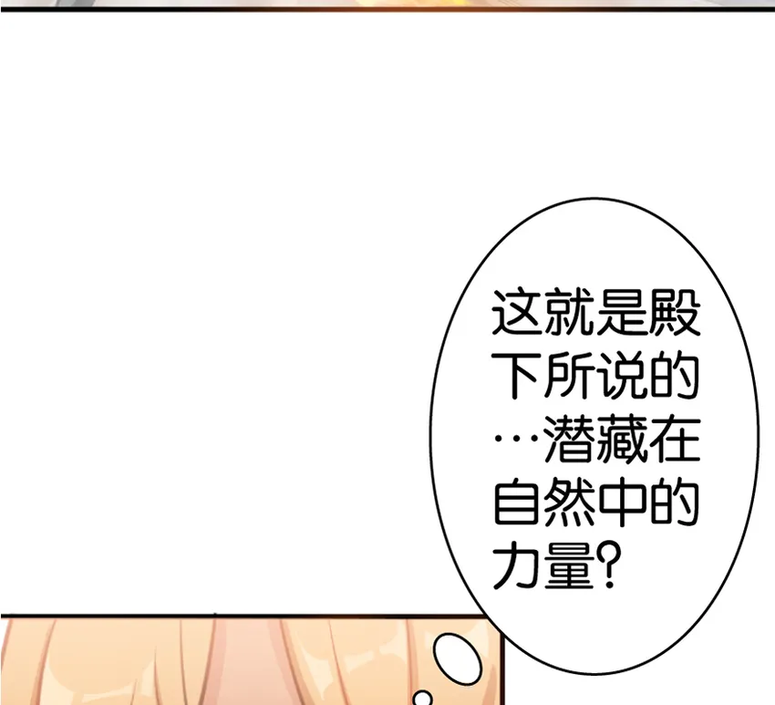 20 动力之源 第39页