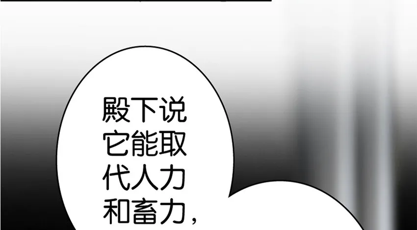 20 动力之源 第41页