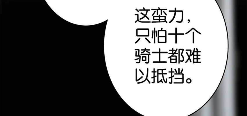 20 动力之源 第42页
