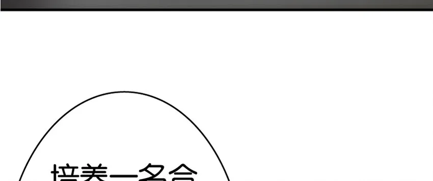 20 动力之源 第45页