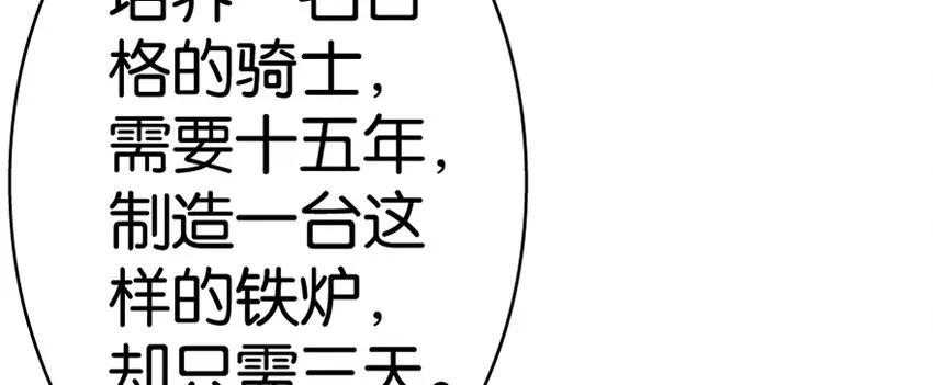 20 动力之源 第46页