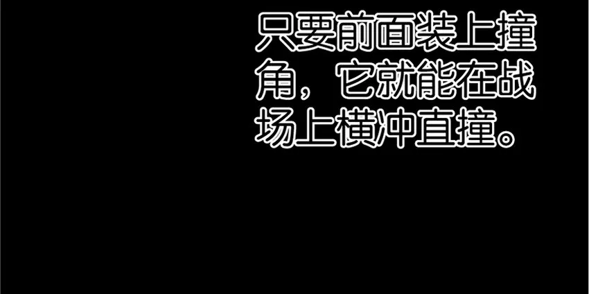 20 动力之源 第51页