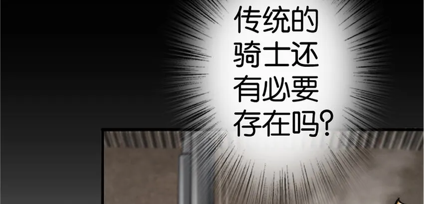 20 动力之源 第54页