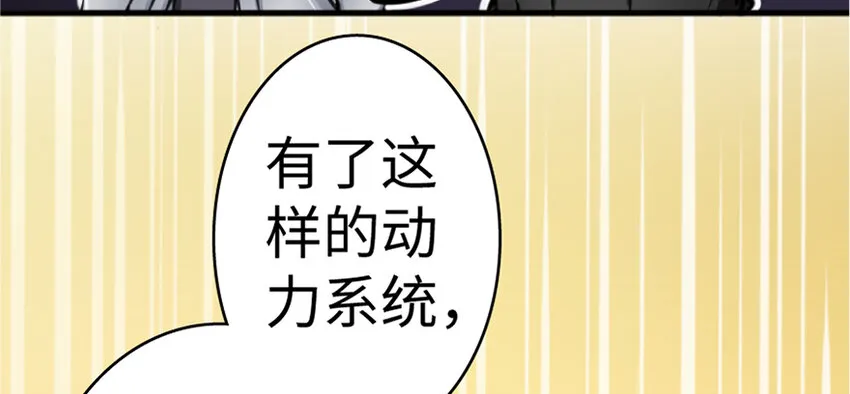 20 动力之源 第59页