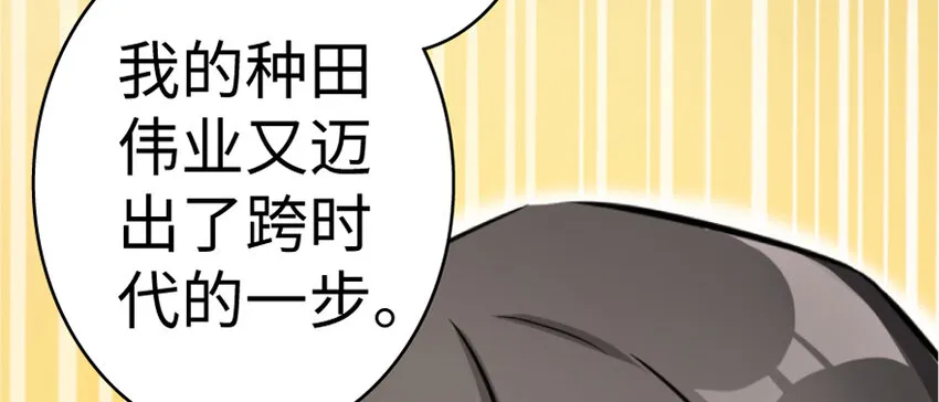 20 动力之源 第60页
