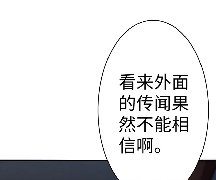 20 动力之源 第72页
