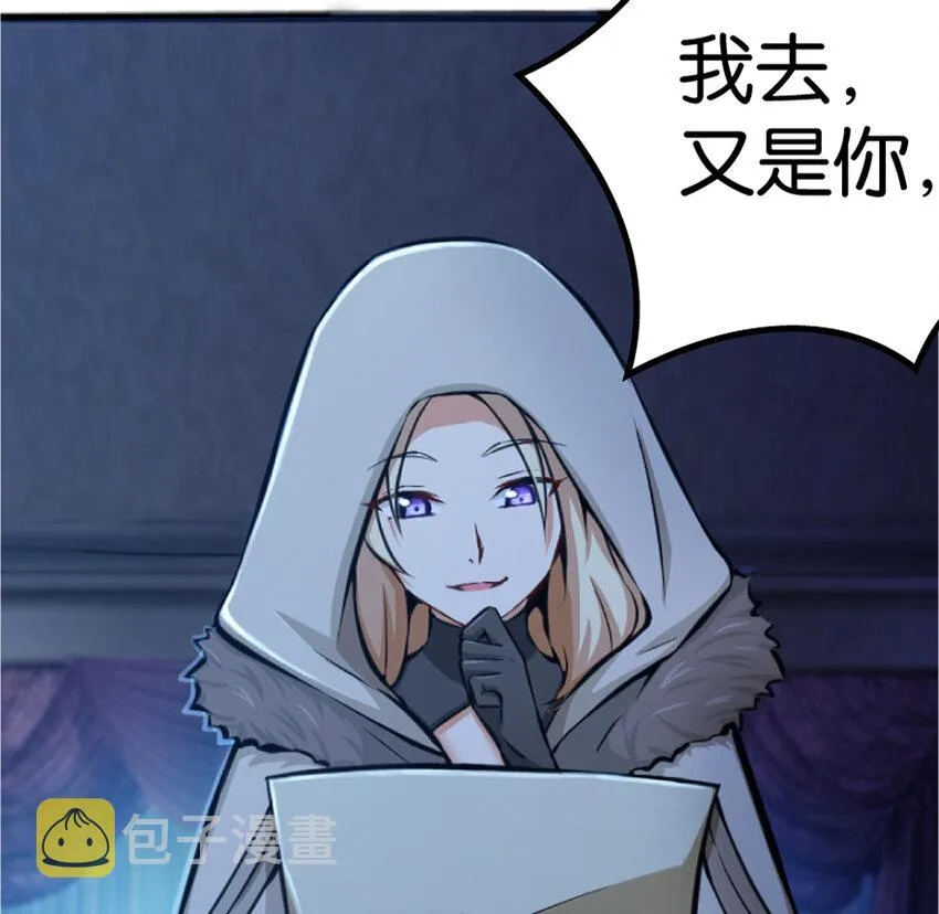 20 动力之源 第76页