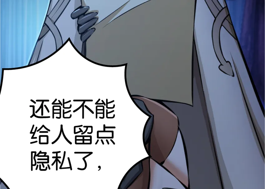 20 动力之源 第77页