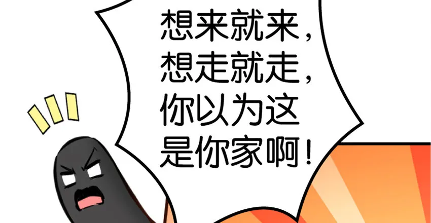 20 动力之源 第79页