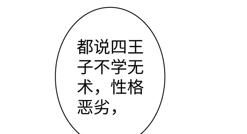 20 动力之源 第82页