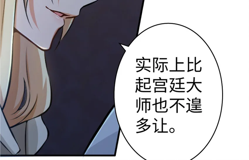 20 动力之源 第84页