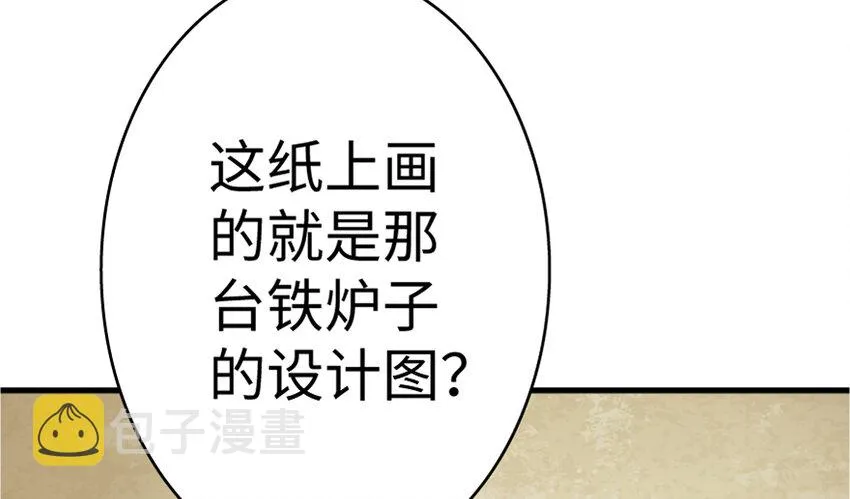 20 动力之源 第86页