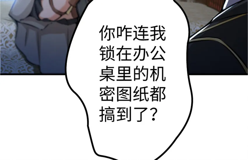 20 动力之源 第91页