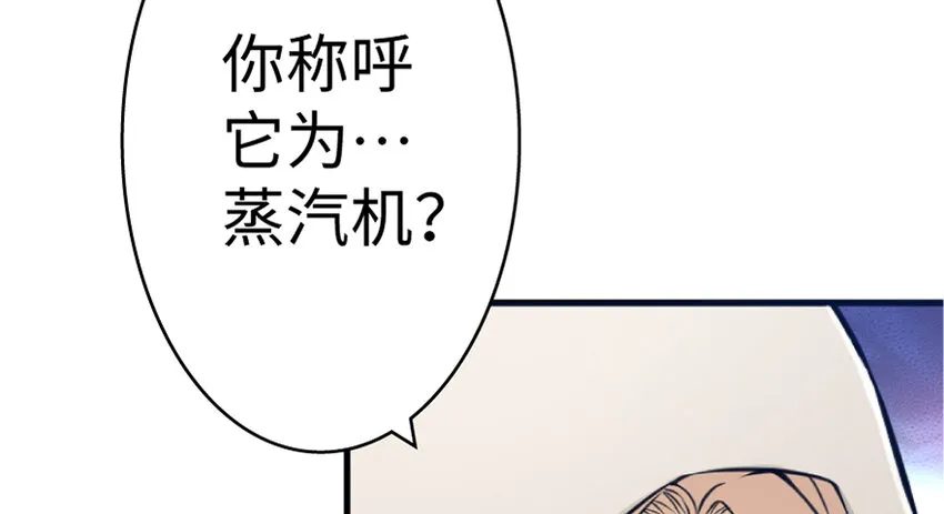20 动力之源 第93页