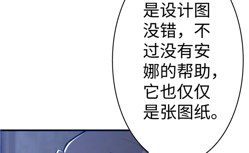 20 动力之源 第96页