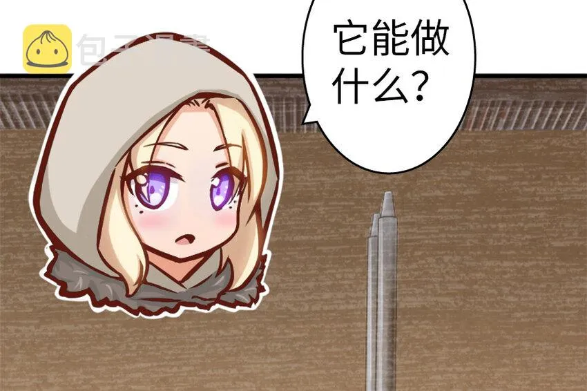 20 动力之源 第100页