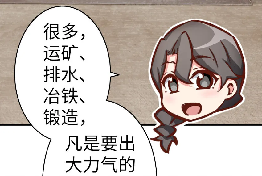20 动力之源 第102页
