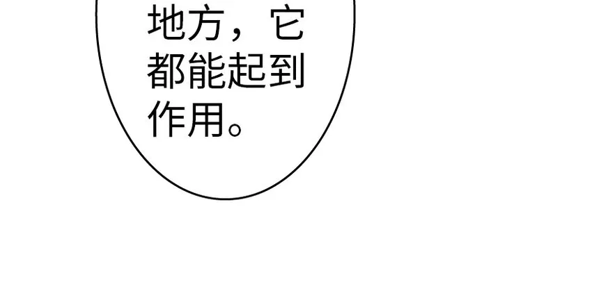 20 动力之源 第103页