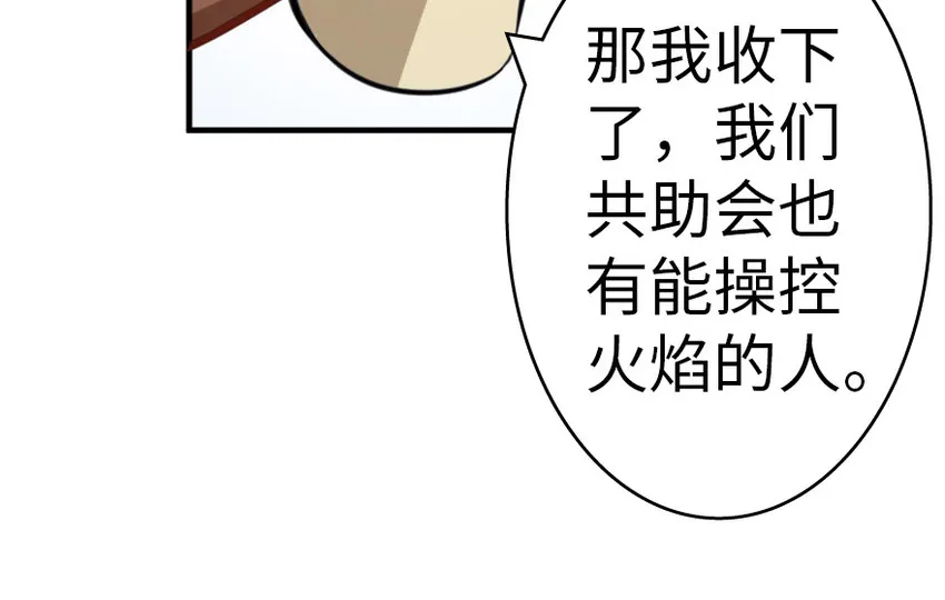 20 动力之源 第107页