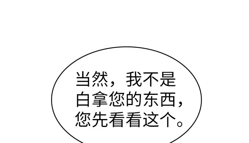 20 动力之源 第115页
