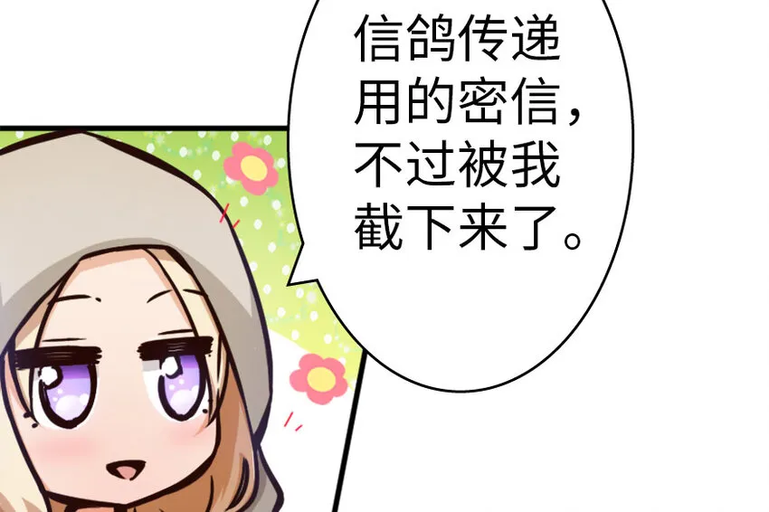 20 动力之源 第119页