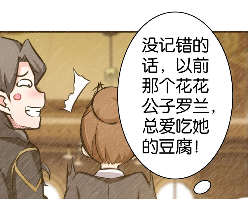 20 动力之源 第134页