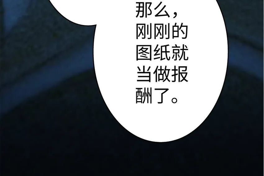 20 动力之源 第150页