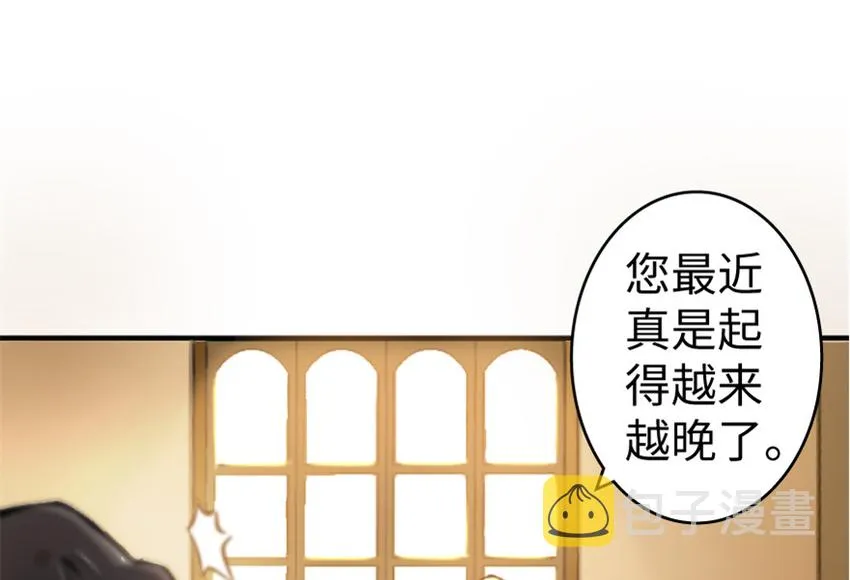 23 男人的浪漫 第8页